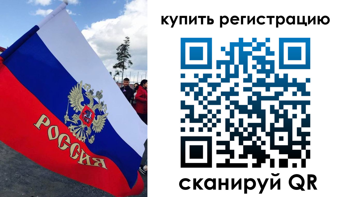 миграционный учет в Миньяре