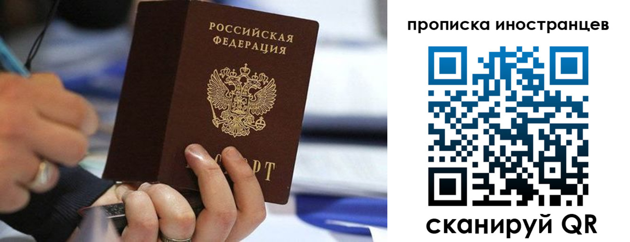 временная регистрация в Миньяре