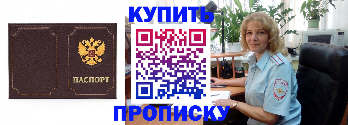 временная регистрация адрес в Миньяре