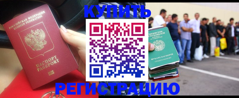 где прописаться в Миньяре