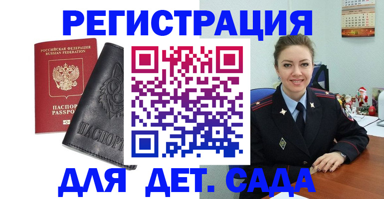 прописка поиск в Миньяре