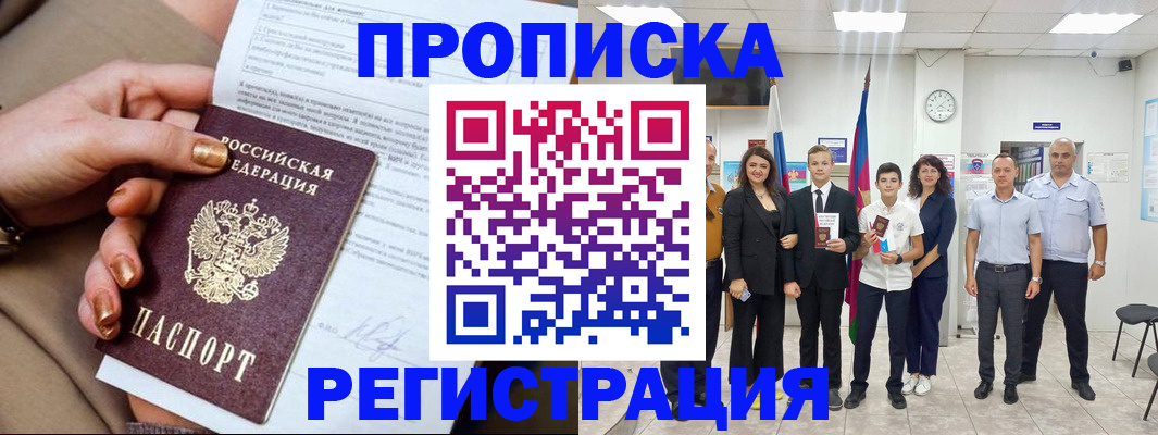 прописка поиск в Миньяре