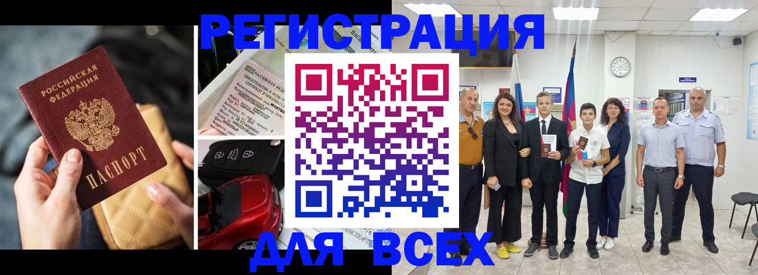 где прописаться в Миньяре